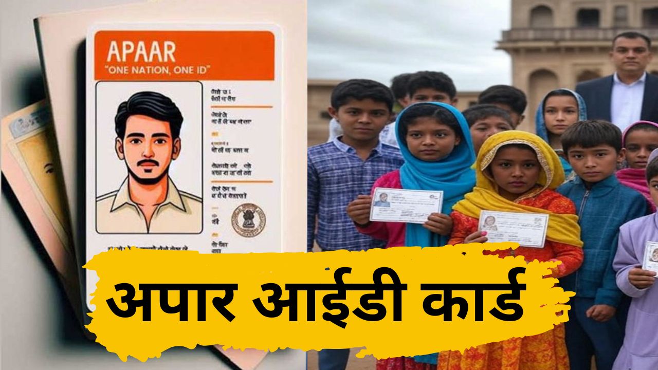 APAAR ID
