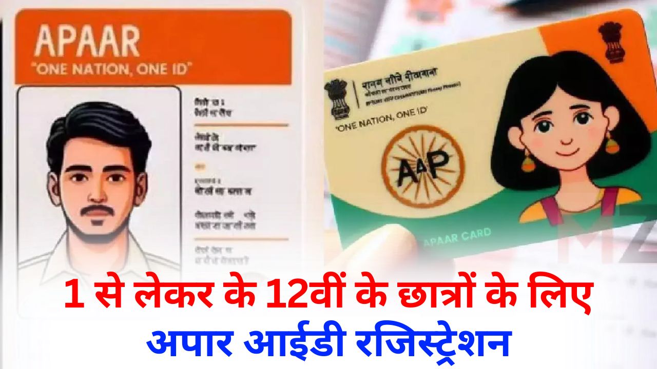 Apaar ID